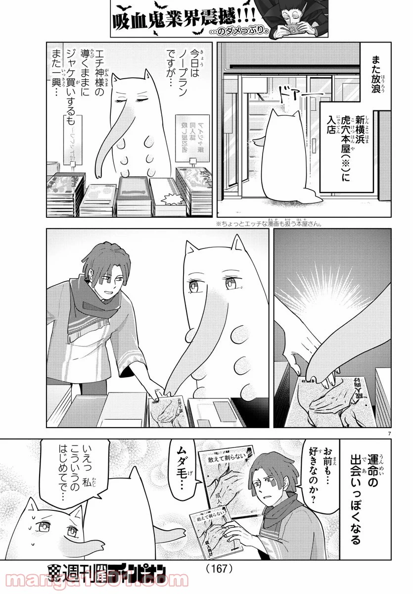 ページ 7 — 第225話