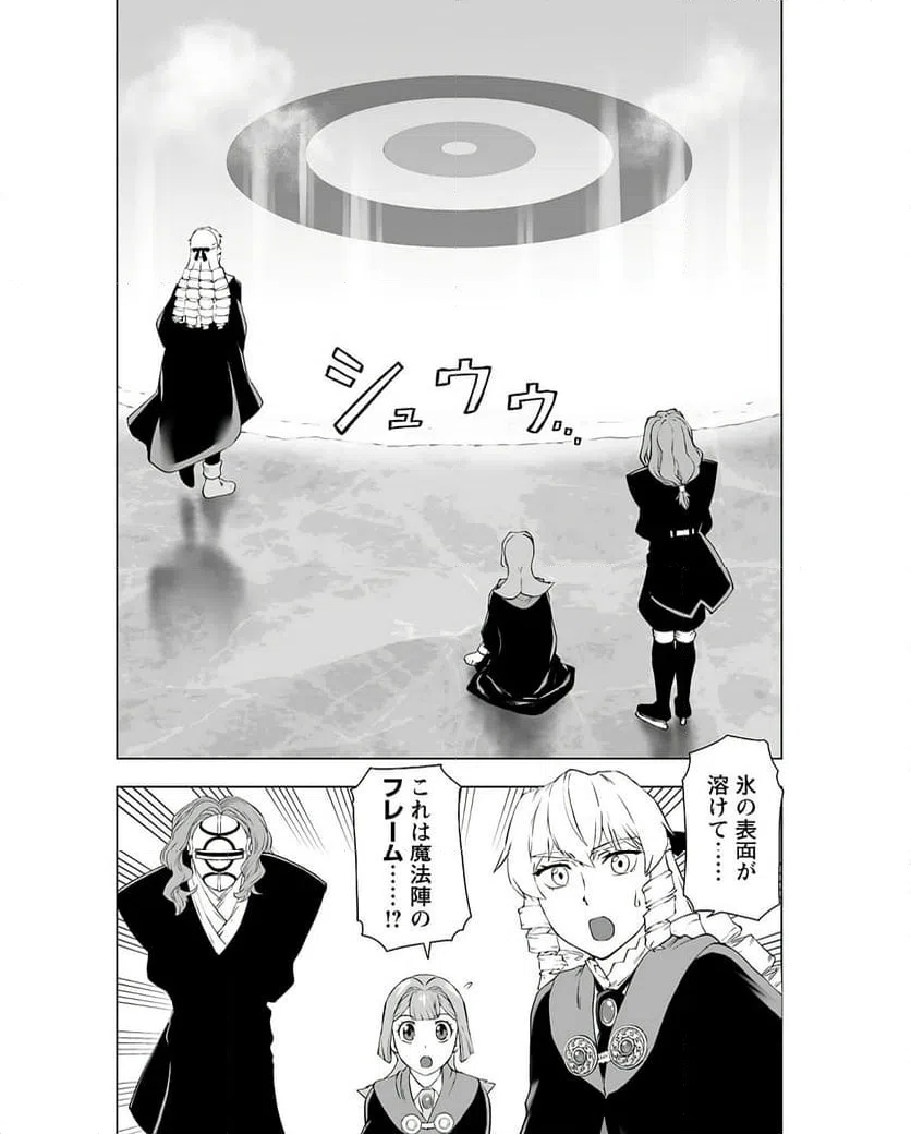 ページ 16 — 第43話