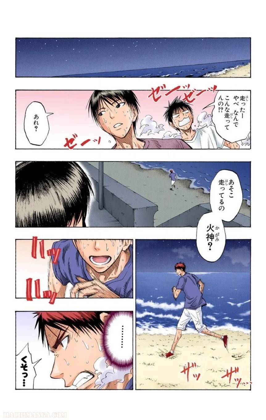 ページ 13 — 第8話