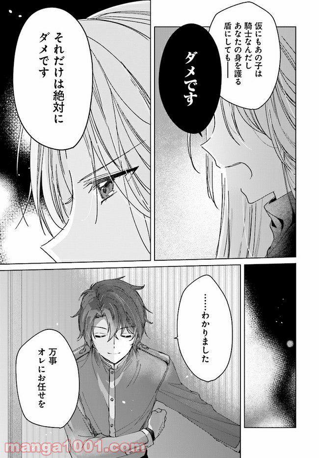 ページ 10 — 第2.2話