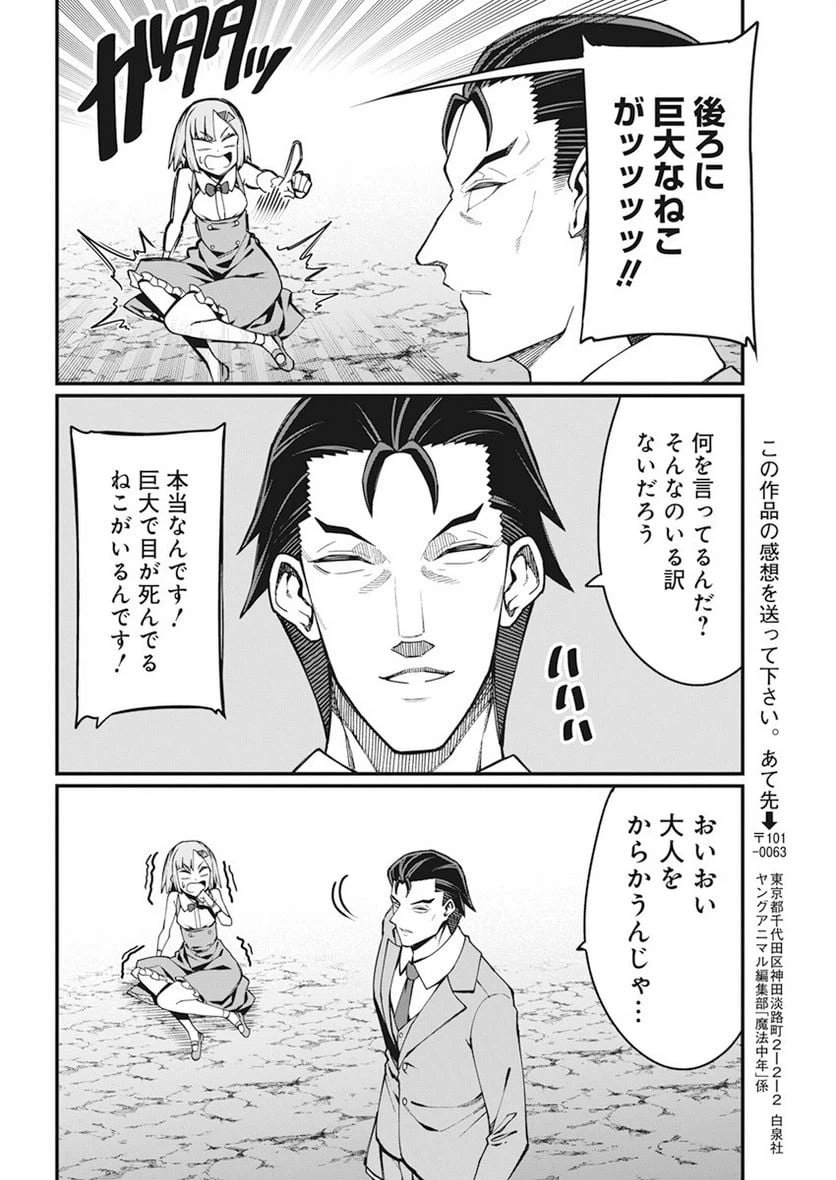 ページ 4 — 第37話