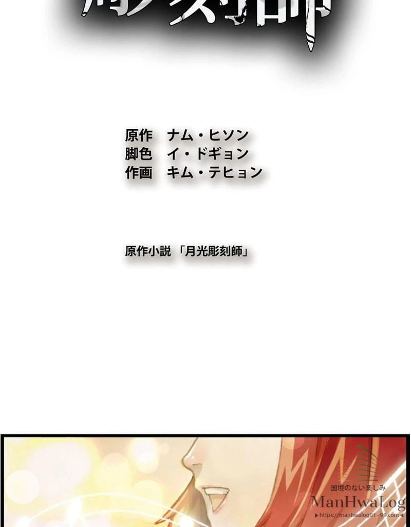 ページ 6 — 第52話