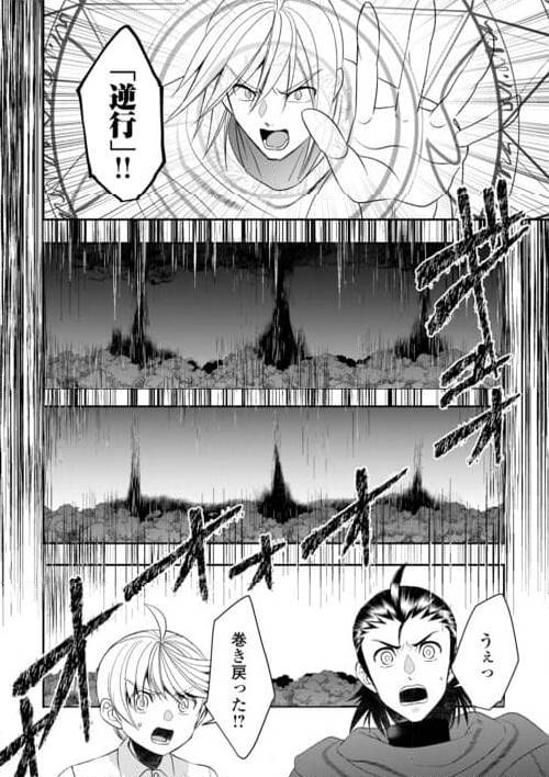 ページ 14 — 第88話