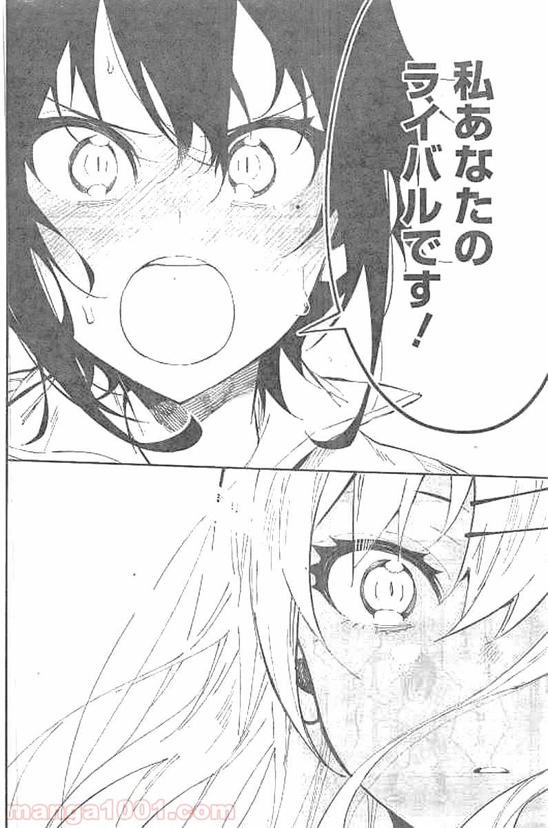 ページ 19 — 第26話