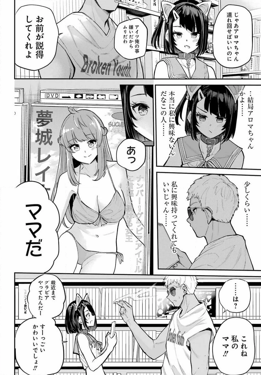 ページ 24 — 第16話