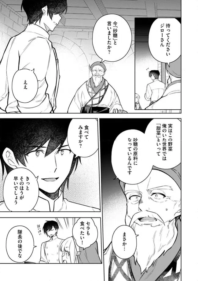 ページ 13 — 第9.2話