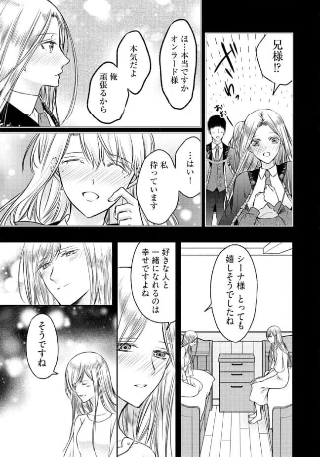 ページ 7 — 第14.1話