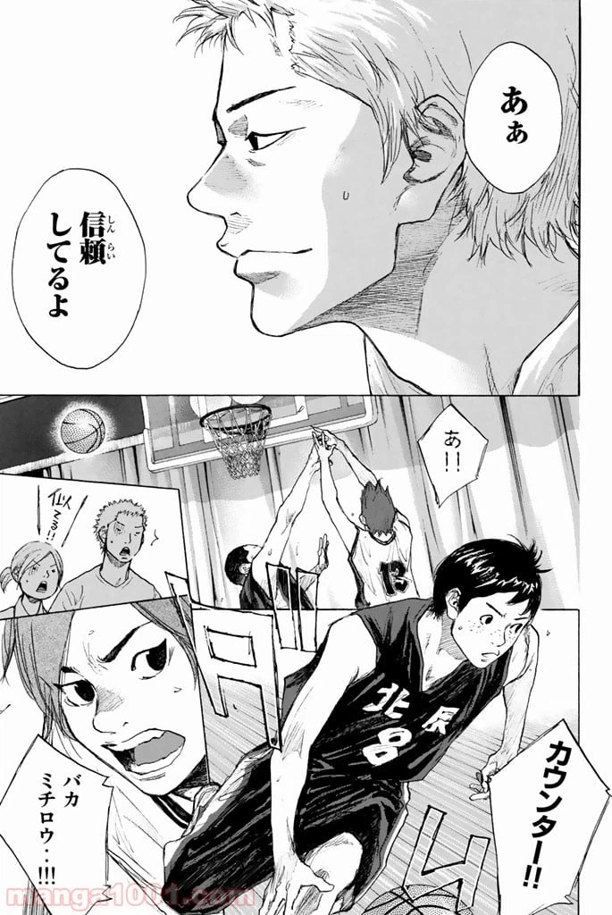 ページ 7 — 第263.3話