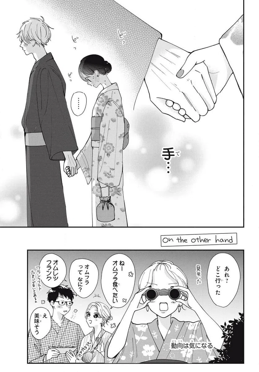 ページ 11 — 第7.1話