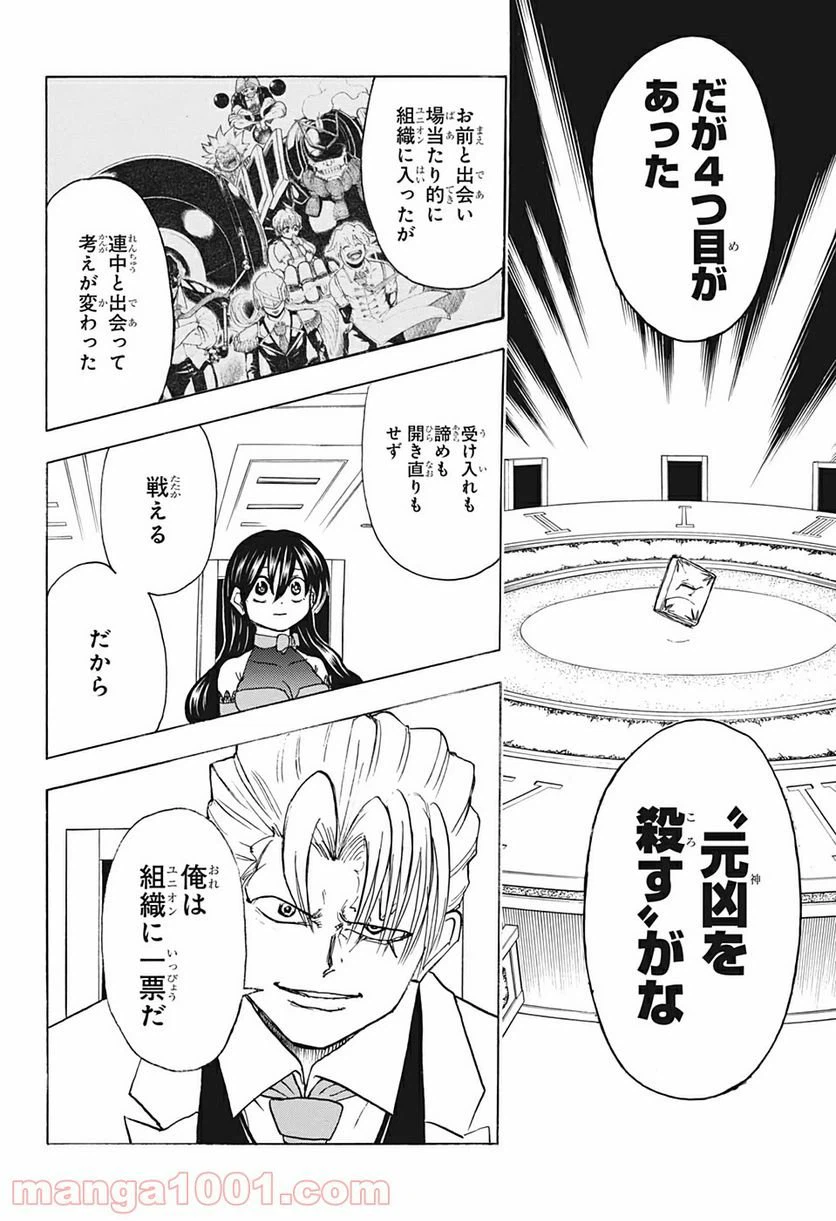 ページ 6 — 第22話