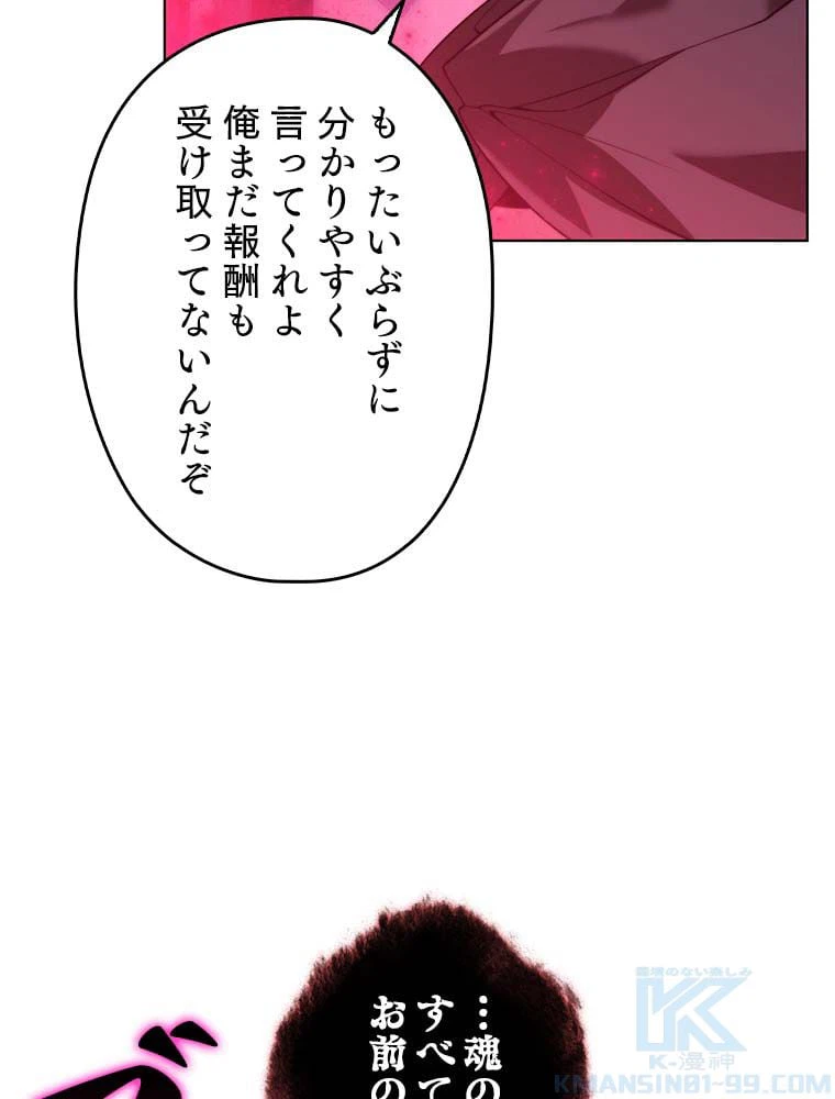 ページ 29 — 第165話