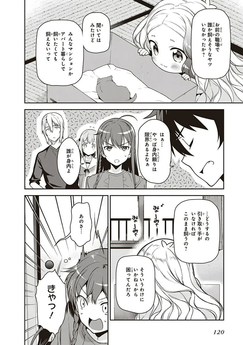 ページ 26 — 第63話