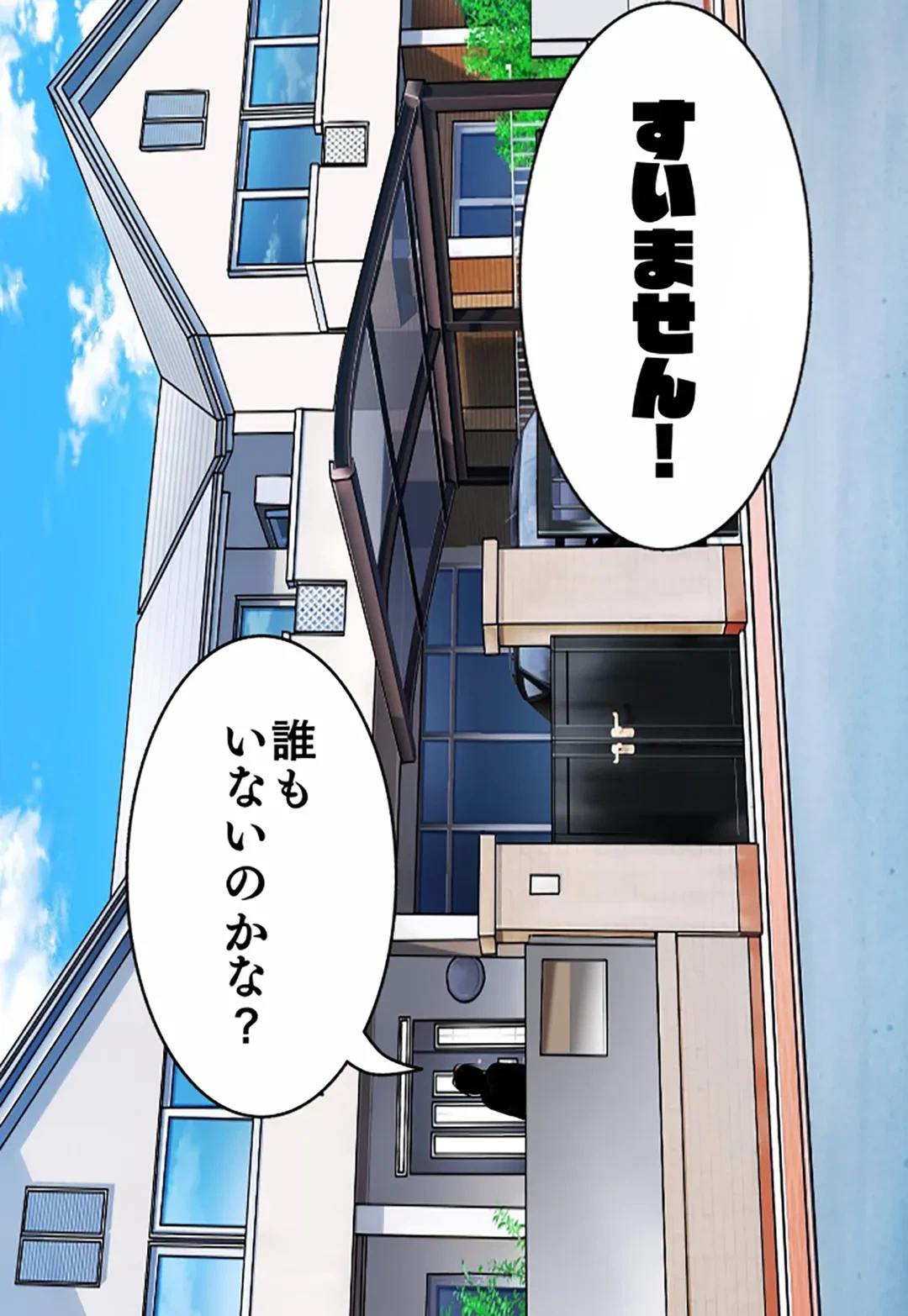 ページ 15 — 第101話