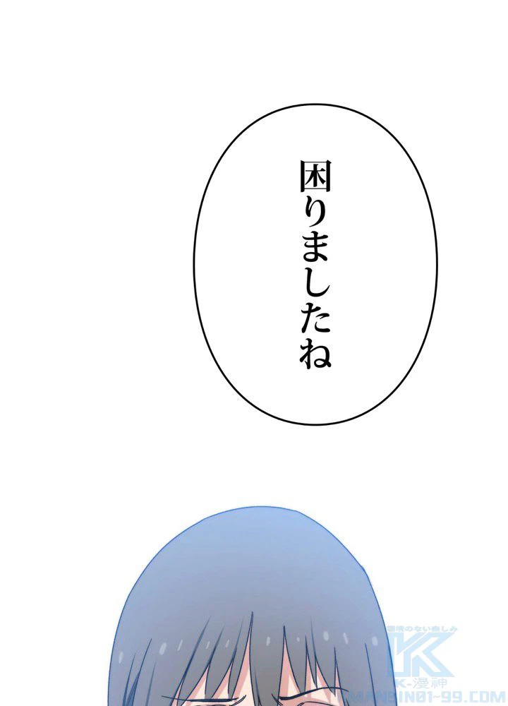 ページ 8 — 第13話