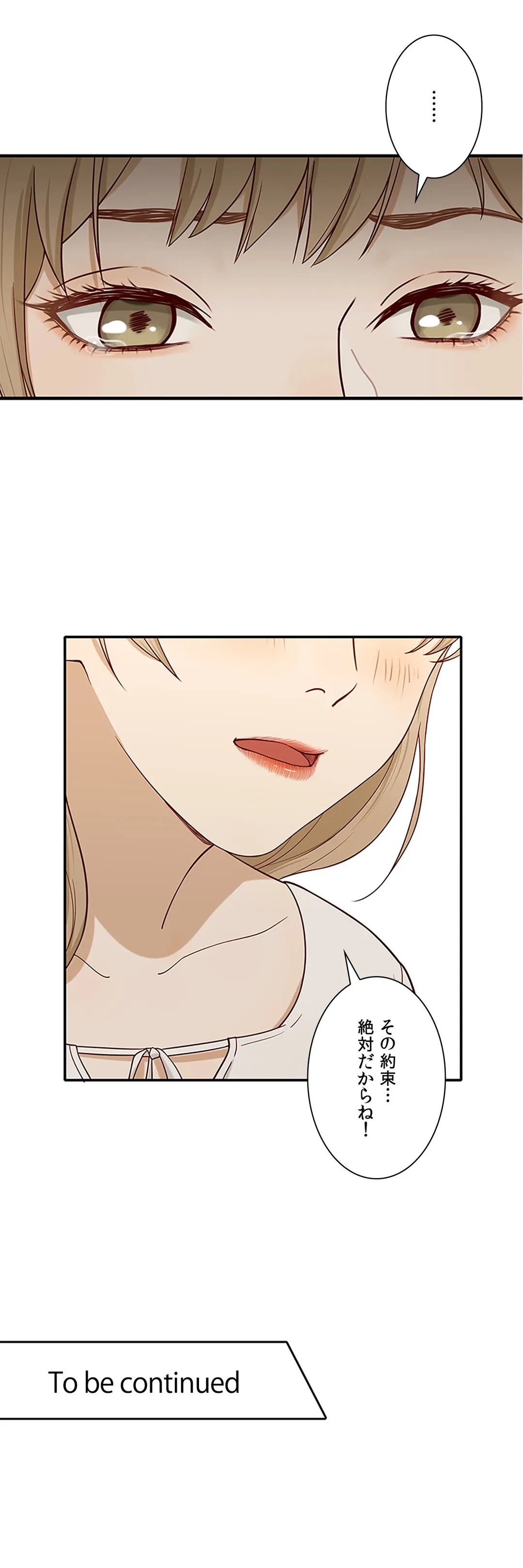 ページ 44 — 第3話
