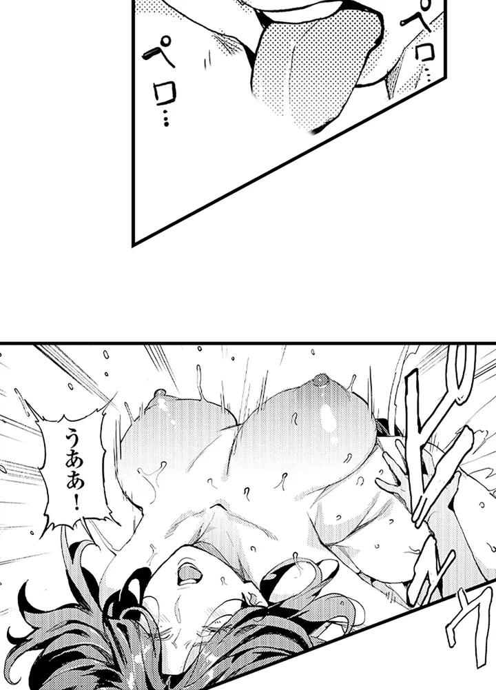 ページ 26 — 第2話