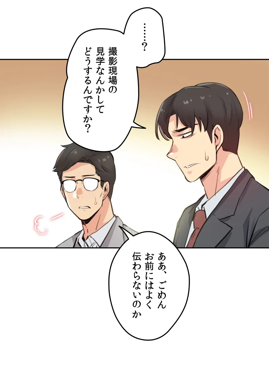 ページ 26 — 第27話