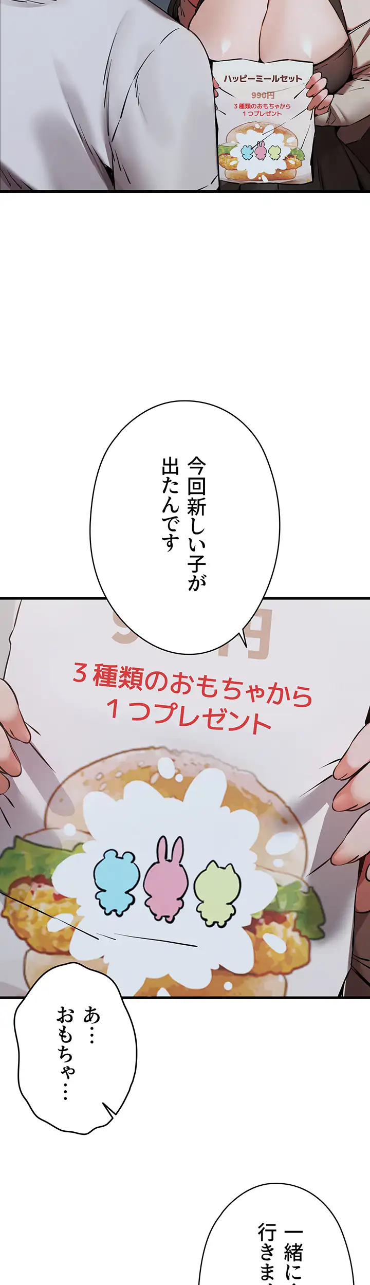 ページ 27 — 第80話