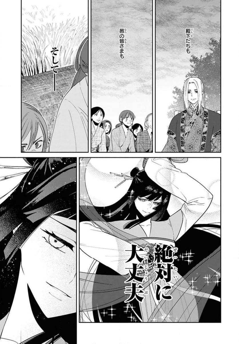 ページ 7 — 第37.1話
