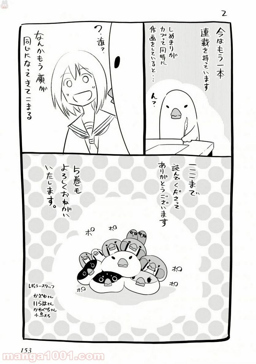 ページ 25 — 第22.5話