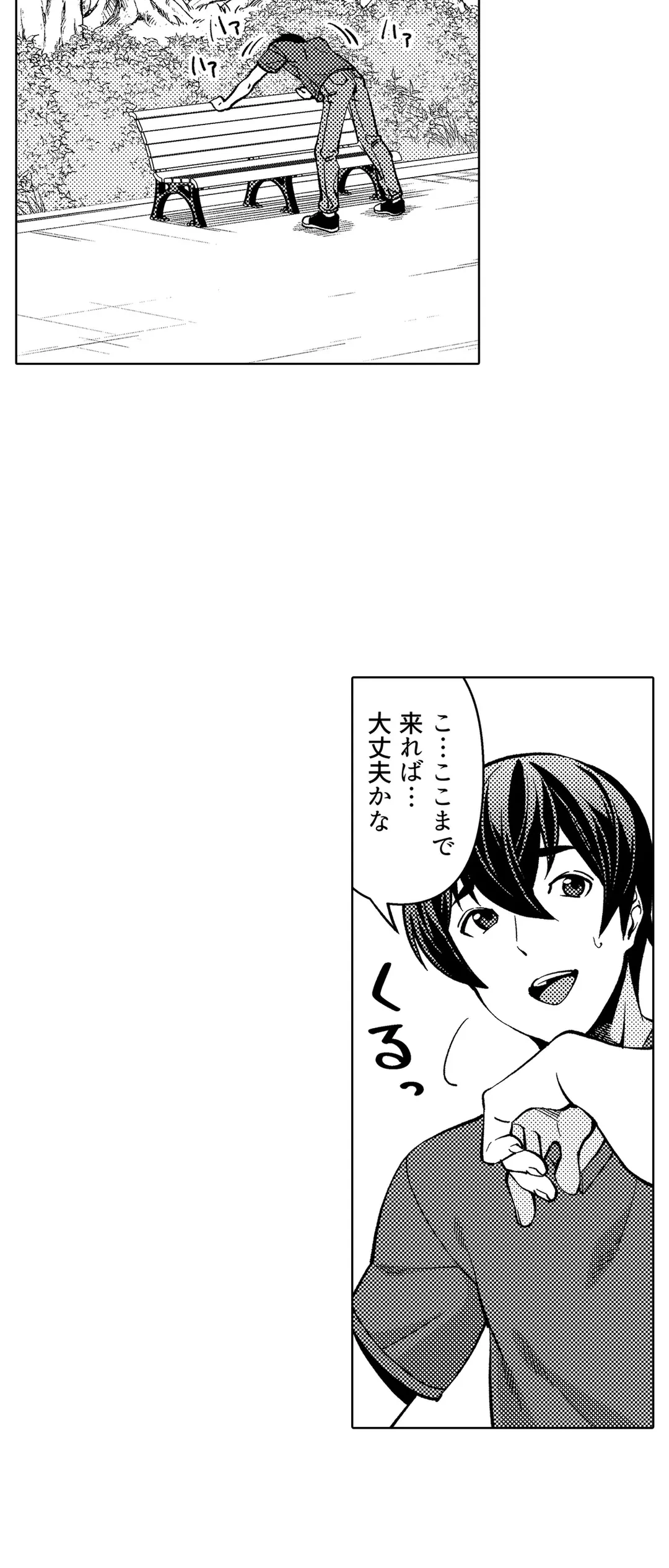 ページ 6 — 第36話