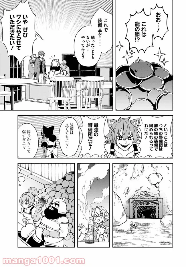 ページ 15 — 第16.1話