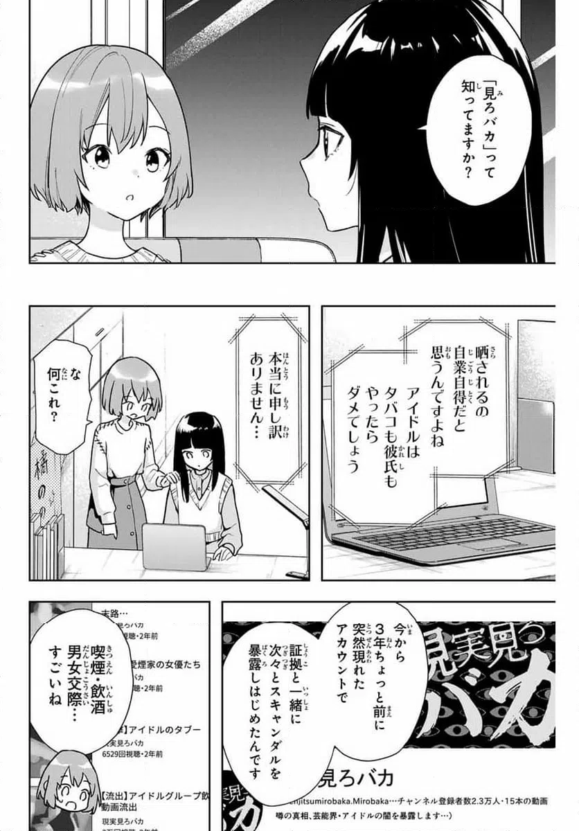 ページ 12 — 第18話