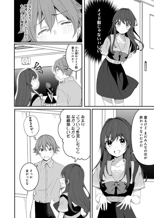 ページ 20 — 第10話
