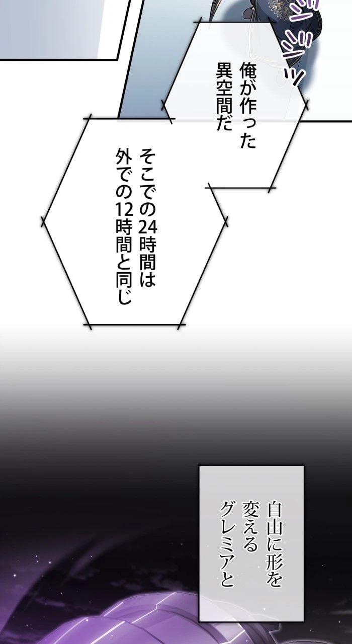 ページ 21 — 第79話