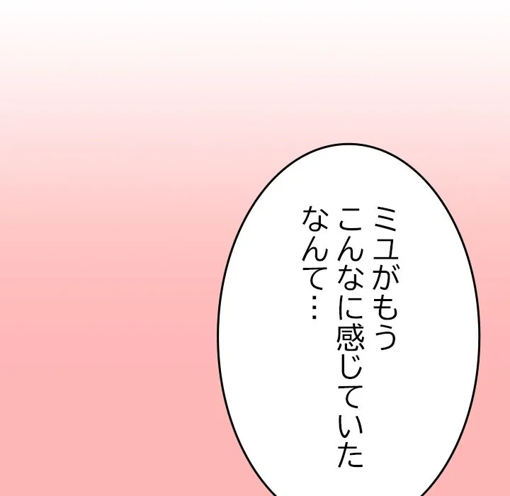 ページ 24 — 第0話