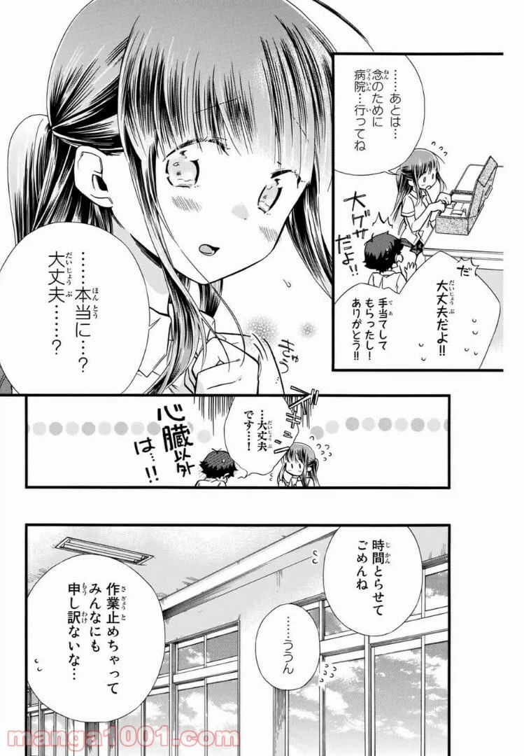 ページ 4 — 第6話