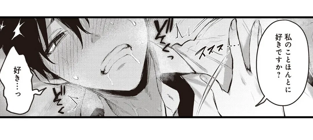 ページ 34 — 第5話