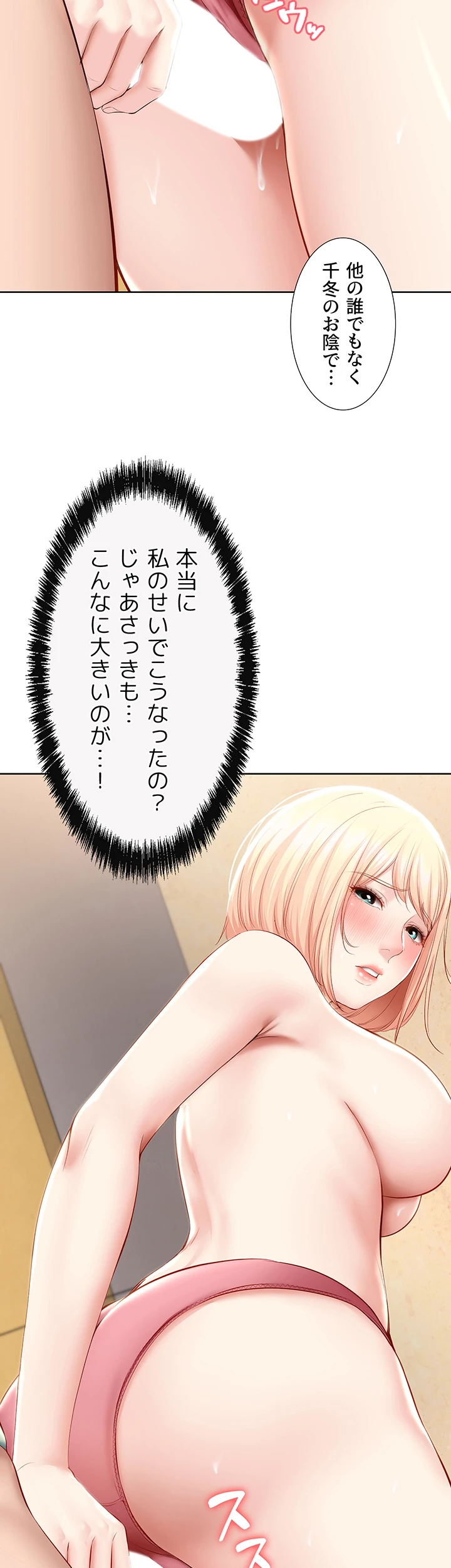 ページ 19 — 第66話