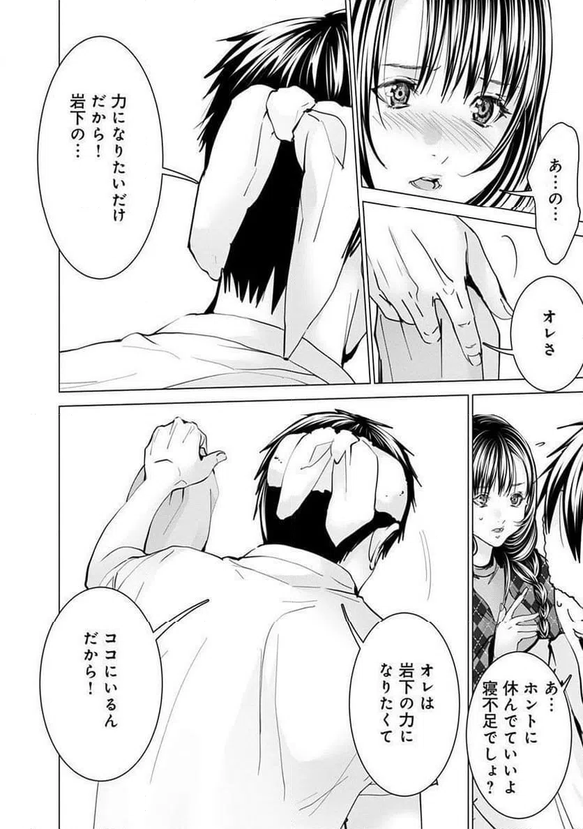 ページ 20 — 第70話