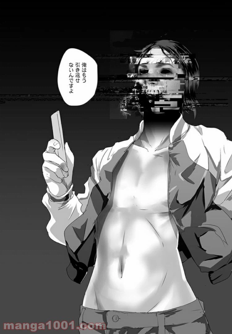ページ 27 — 第4話