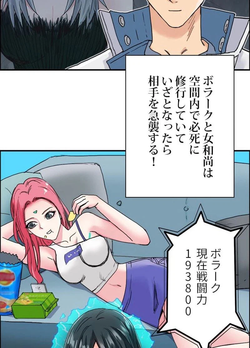 ページ 12 — 第187話