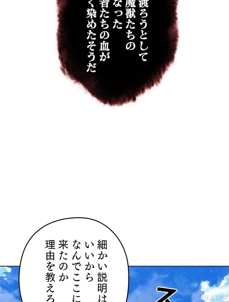 ページ 20 — 第164話