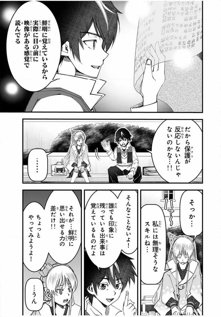 ページ 7 — 第20話