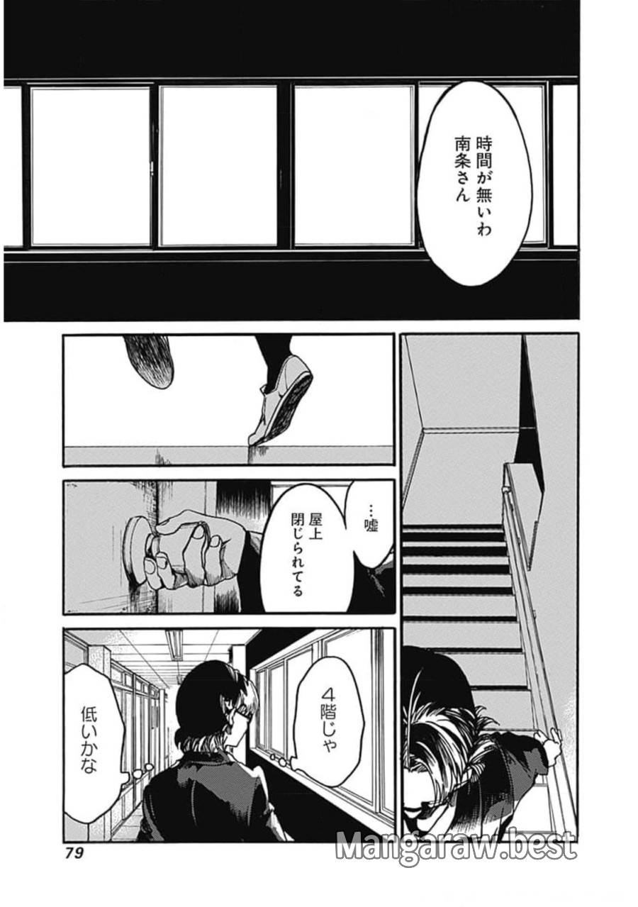 ページ 13 — 第33話