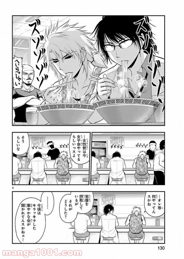 ページ 26 — 第24話