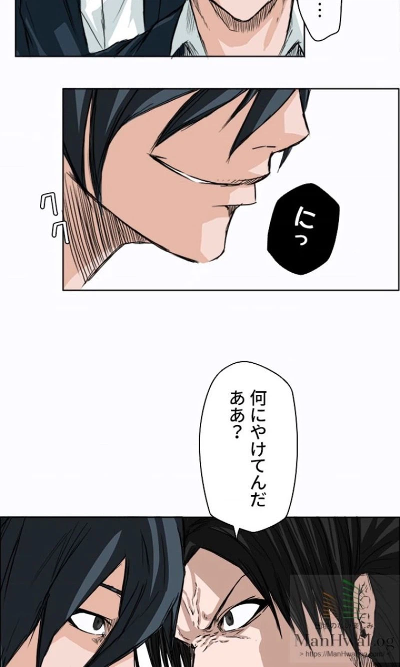 ページ 19 — 第3話