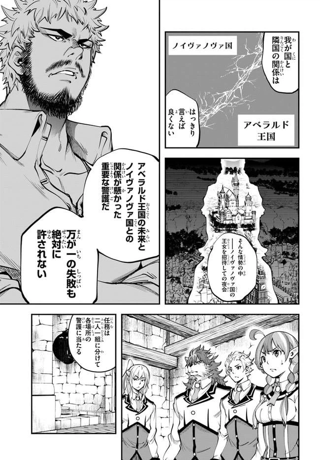 ページ 9 — 第8話
