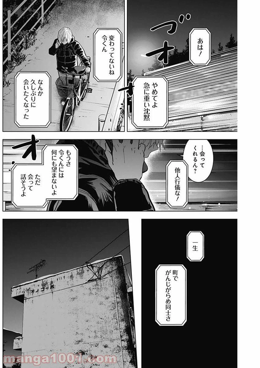 ページ 12 — 第72話