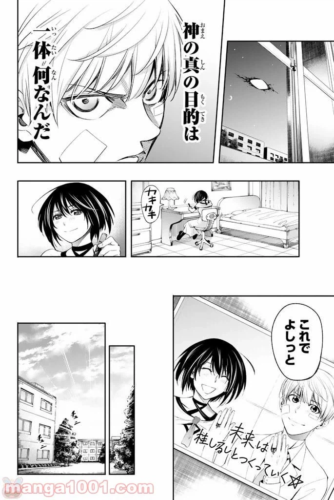 ページ 18 — 第12話