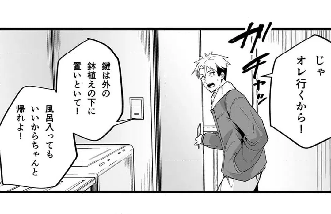 ページ 32 — 第3話