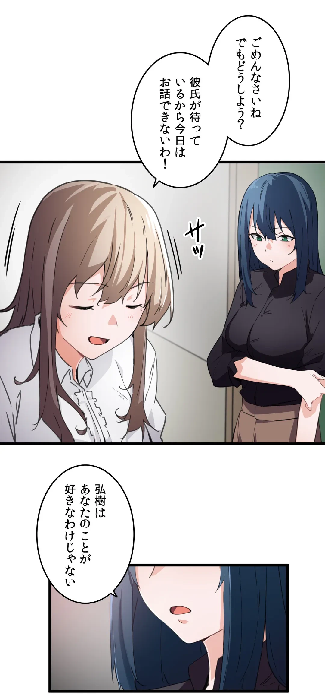 ページ 5 — 第35話