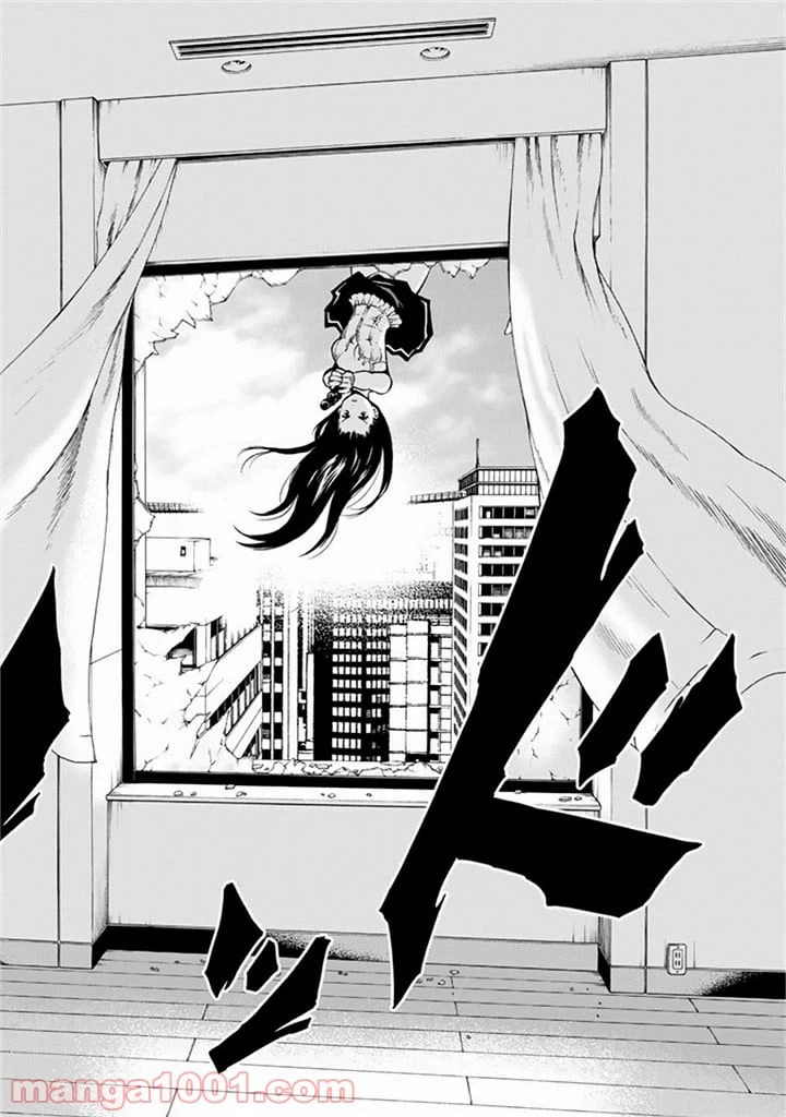 ページ 12 — 第53話