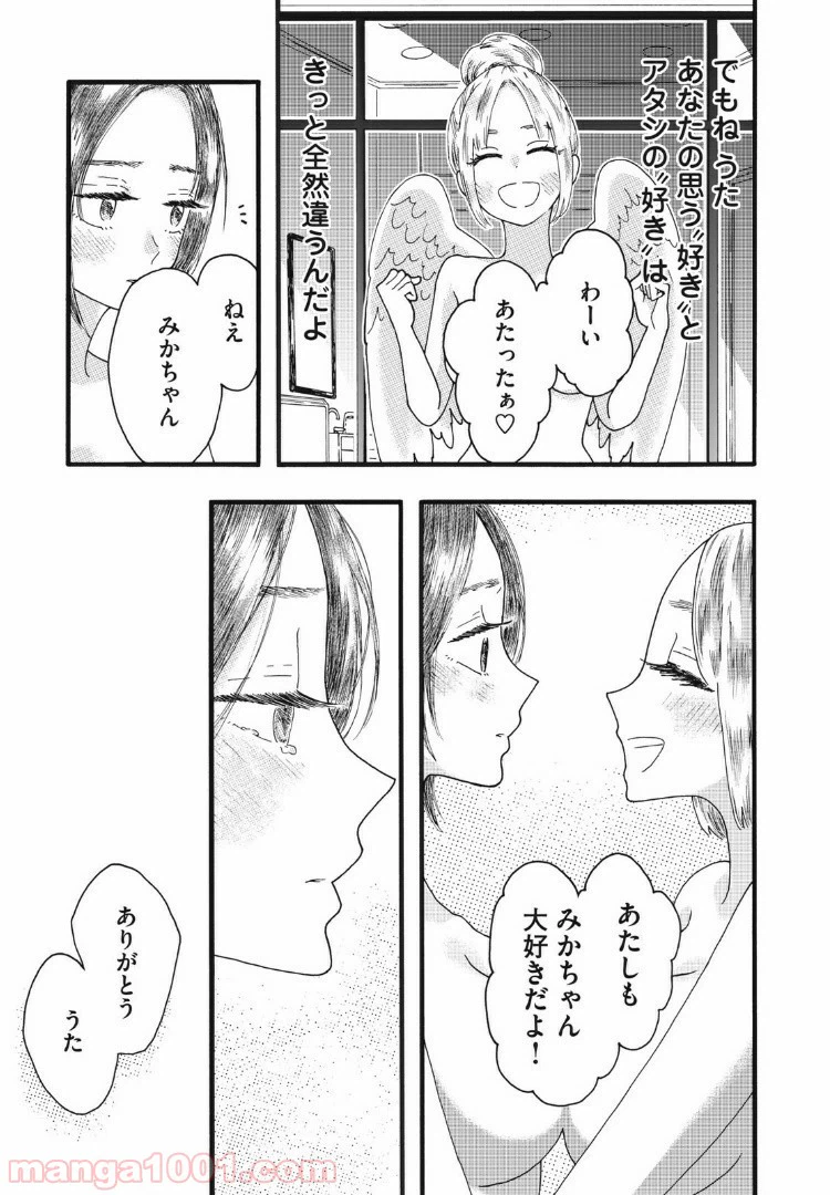 ページ 17 — 第27話