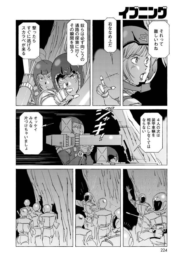 ページ 4 — 第10話