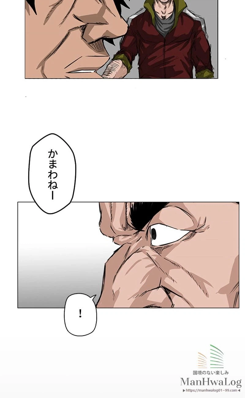 ページ 11 — 第14話